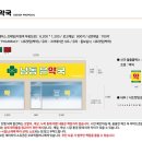 은약국 - 마포구 월드컵북로 224 | 은약국