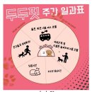 두두핏 이미지