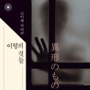 그리운치과의원 이미지