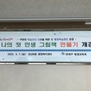 연산8동 행정복지센터 이미지