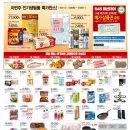 (주)메가마트김해점 이미지