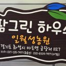 일월성농장 이미지