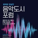 음악도시 이미지