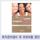 중급필수 영단어 암기 이미지