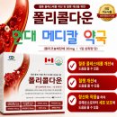 메디칼팜약국