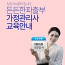 강남파출부 이미지