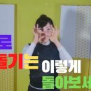 사교댄스 (브루스,지루박) 초급 네이버블로그