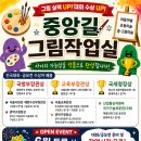 중앙길그림작업실