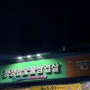 달서시장 | [대구 본리동 맛집] 달서시장 안 숨은 고기 맛집, '청정참숯불삼겹살'