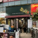 수원곱창 이미지