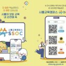 시흥기획