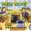 우리들의 이야기/ 윤형주/ 한명수 커버 연주/ 이미지