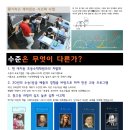 수준영재수학학원