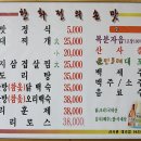 한화전의손맛