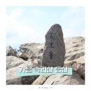 속리산 법주사 | 속리산 단풍 산행 후기 / 법주사 세심정 상환암 천왕봉 원점회귀 코스