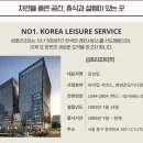 금호리조트(주) 이미지