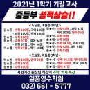 일품영수학원 네이버블로그