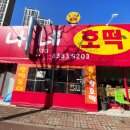 누나네호떡 이미지