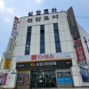 새로나세탁 | 안산 본오동 신안코아 전통시장 3층 탐방기(+이벤트)