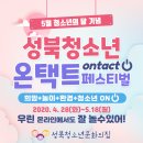성북청소년문화의집 이미지