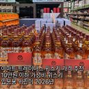 마실 수(SOO) | 이마트 트레이더스 위스키 가격 추천 10만원 이하 가성비 위스키 입문용 위린이 2026년