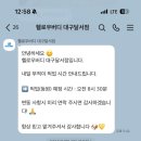 헬로우버디 | 대구 강아지 유치원 고민이라면? 헬로우버디 달서점 픽드랍 내돈내산 후기