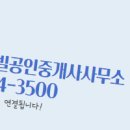 마음가는공인중개사사무소 이미지