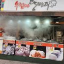 안산 우럼마왕만두