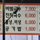 동부레기막창
