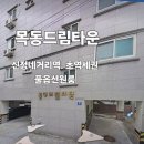 신정네거리역부동산공인중개사사무소 이미지
