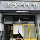 소망메밀전 이미지