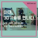가온지역아동센터 이미지