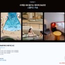 덕산 스플라스 리솜 워터파크 스파 패키지 객실 가격 후기