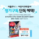 [초3~4] 알면 알수록 재미있는 역사 이야기 | ［공구］4차 어린이잡지 NO1.어린이과학동아 어린이수학동아 수학동아 과학동아 1년구독권할인 OPEN