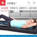 제스파 롤링 온열 안마매트 싸게 처분합니다^^ 이미지