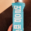 얼음땡아이스크림 이미지