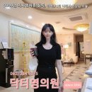 닥터영의원 이미지