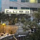 대나무골 | 서초 한정식당 대나무골한정식 저녁 후기