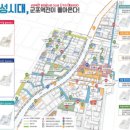 군포시 도시재생 활성화계획 이미지