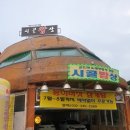 역곡시골밥상 | 역곡 맛집 시골밥상에서 곤드레 특정식 후기 바삭바삭 생선 짱(부천 생선구이)