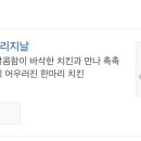 교촌치킨첨단중앙점 이미지