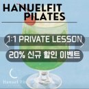 염창역 필라테스 1:1 강습 전문 하늘핏 필라테스 염창역점