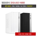 H5600 이미지