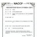 진주시농산물종합가공센터