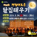 대명2리 이미지