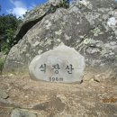 2010년10월10일 1960년생들의 산악회 정기총회 및 산행 (대전식장산) 이미지