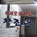 참조은민박 이미지