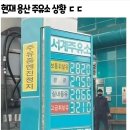 서울주유소 이미지