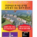 스카이랜드부동산중개법인 이미지