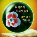 에벤에셀 이미지